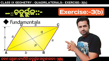 Class:-9 Geometry exercise 3b theorem 20 to 29|bisesha prakara chaturbhuja|Chapter 3b/9th Geometry