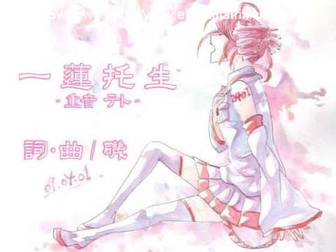 【UTAU】Kasane Teto ~  を歌ってもらった