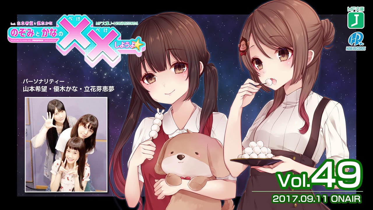のぞみとかなの しようよ 49 Youtube