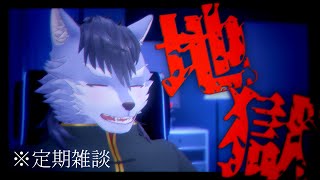 【雑談】2月とかいう魔窟【琉峨】#Vtuber #ケモノ系Vtuber #雑談 #3D #warudo