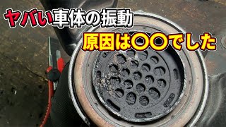 酷すぎる車体の振動！！気づかない人が多すぎ問題！！原因は〇〇でした・・・