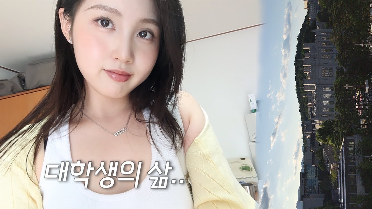 고려대4학생 vlog | 하루 종일 공부만 하는 productive day 🥀