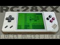 Anbernic RG28XX 実機徹底感想レビュー パワフルかつ超小型中華ゲーム機をアンバーニックが2024年に新発売 #anbernic #handheld #rg28xx