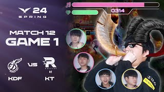 오른라이브! | KDF vs. KT 게임1 하이라이트 | 01.24 | 2024 LCK 스프링 스플릿