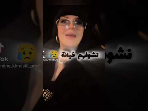 Cheba Djenet شكلتها كي دابزته كي راح بانت بلاصته Wahren 31