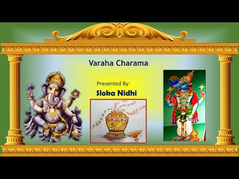 Varaaha Charama Sloka   Chant In good health to Attain Parama Padham