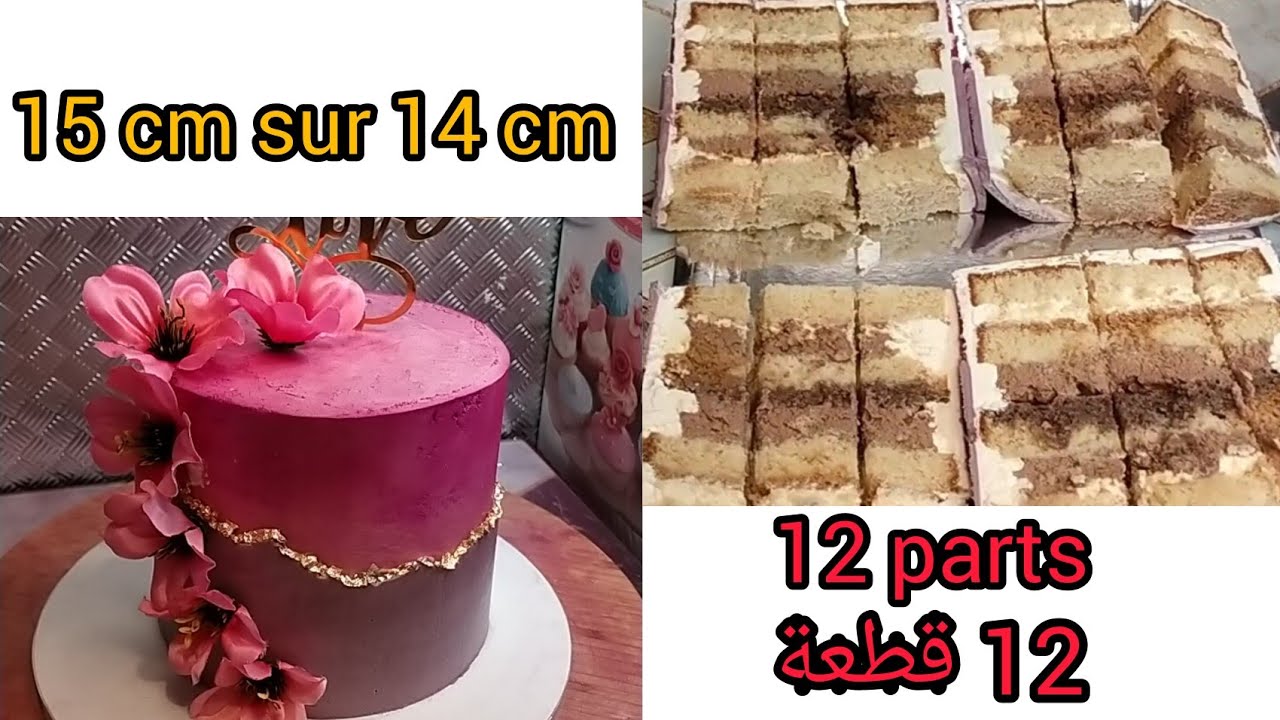 comment couper un layar cake 15 cm sur 14 cm طريقة تقطيع لاير كيك باحتراف