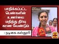New video by Thanthi TV on YouTube