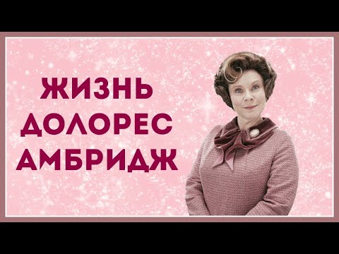 Видео: Что означает имя Делорес?