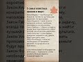 Вот 5 самих известных законов в мире