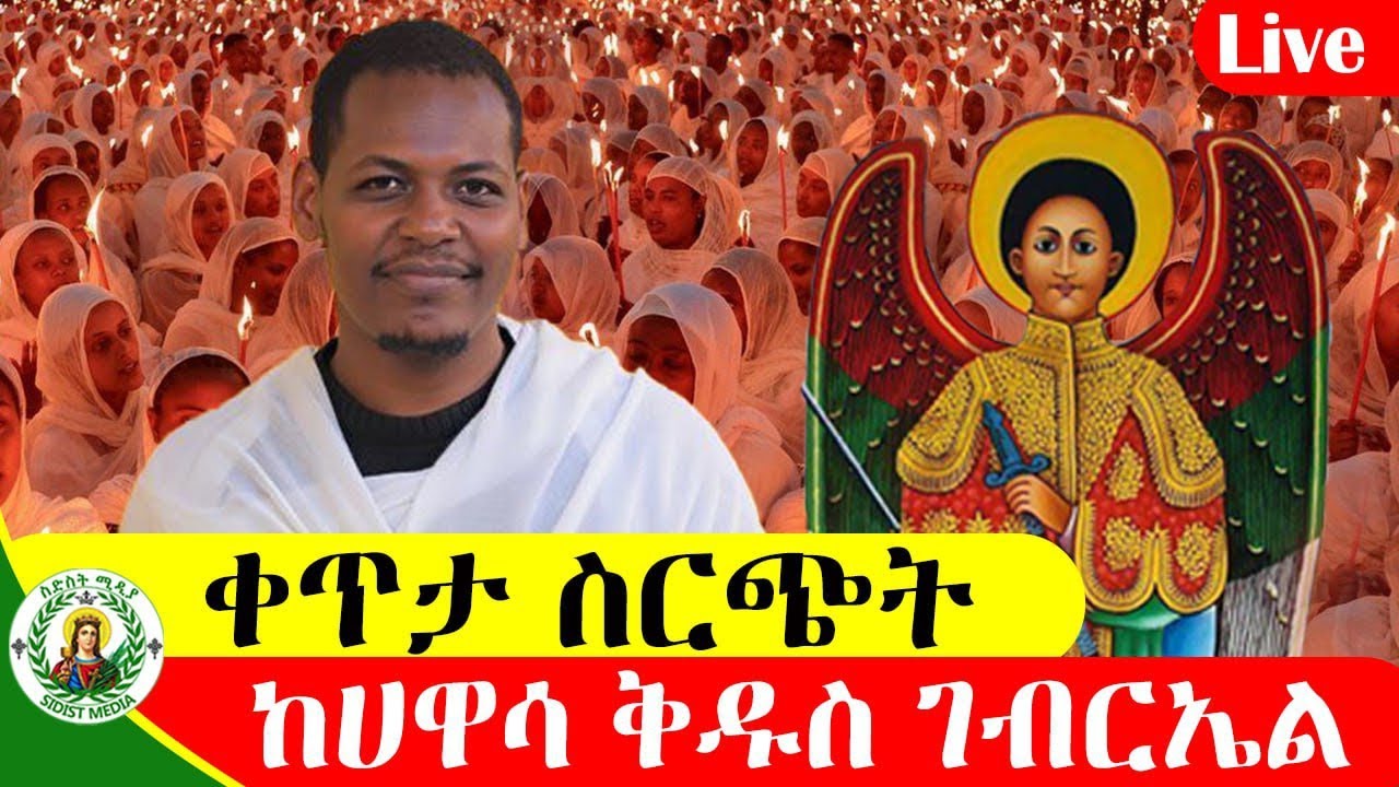 6 ሚዲያ - 6 Media's broadcast