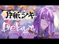 【DEBUT STREAM】Summoned again? 【FIRST STAGE PRODUCTION EN】