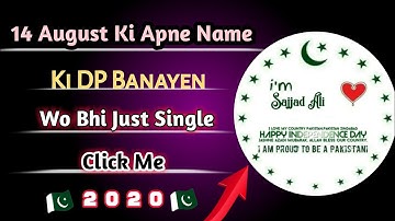 || Write Your Name On #14Th August DP For WhatsApp/Facebook 2020 || 14 August Dp Maker2020 || S_C ||