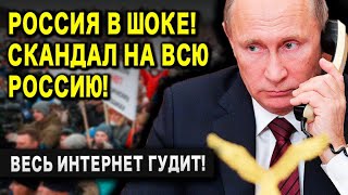 СРОЧНО ПОКА НЕ УДАЛИЛИ! ТЕРПЕНИЕ НАРОДА ЛОПНУЛО! РАСКРЫТЫ ТАЙНЫ КРЕМЛЯ!