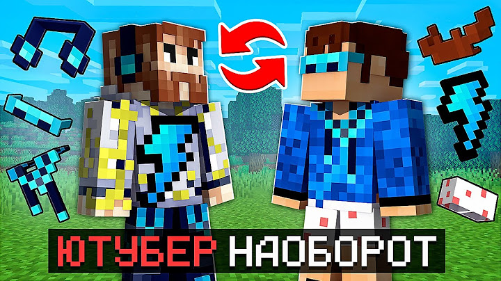 😱 Майнкрафт, но Мы Потеряли СКИН ЮТУБЕРА + Фиксплей