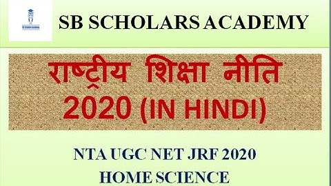 राष्ट्रीय शिक्षा नीति 2020 ll NET JRF HOME SCIENCE 2020 || Paper-1 ||UGC NET JRF Home Science