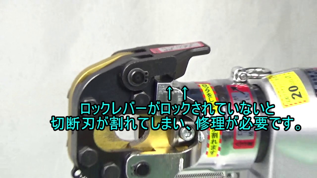 ワイヤーロープカッター[コードレス・電動油圧工具]｜アーム産業