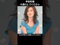 中山美穂「自分のことを大事にしてください」