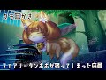 【ASMR】フェアリータンポポが宿ってしまった狐ののじゃ店員【耳かきボイス】