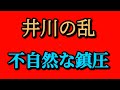 2025年6月25日【百田尚樹　河合ゆうすけとの議論で自滅敗北】【添田詩織がグレードアップ！青汁王子に苦言！】【井川の乱　即鎮圧　なんか不自然】【事務総長の必殺技　震えて眠れ】