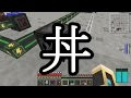 【Minecraft】ありきたりな科学と宇宙 Part37【ゆっくり実況】