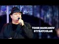 Tohir Mahkamov - G'iybatchilar | Тохир Махкамов - Гийбатчилар