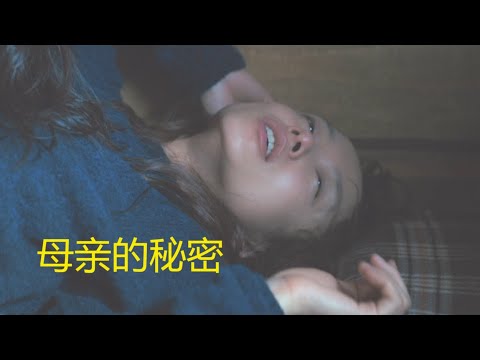 韓國第一熟女本色出演！母親的朋友，在道德與慾望面前依然選擇了背叛！大尺度韓國電影《男與女》