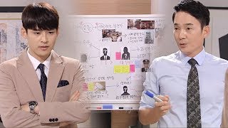 김정현·박진우, 좁혀가는 수사망 속 나타난 ‘손우혁!’ @수상한 장모 45회 20190723