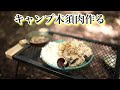 √ スズメバチ 料理 216304-スズメバチ 料理店