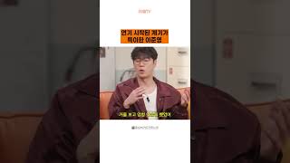 연기 시작된 계기가 특이한 이준영 #이준영 #박지훈