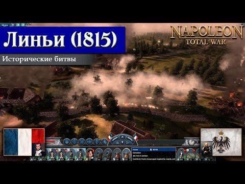 Видео: Napoleon: Total War - Битва при Линьи [Историческая битва]