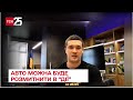 🚗 Розмитнення авто через "Дію": Федоров анонсував нову послугу - ТСН