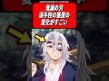 派手柱の炭治郎に対する態度の変化がすごい←これ【鬼滅の刃】#鬼滅の刃 #漫画 #アニメ #反応集