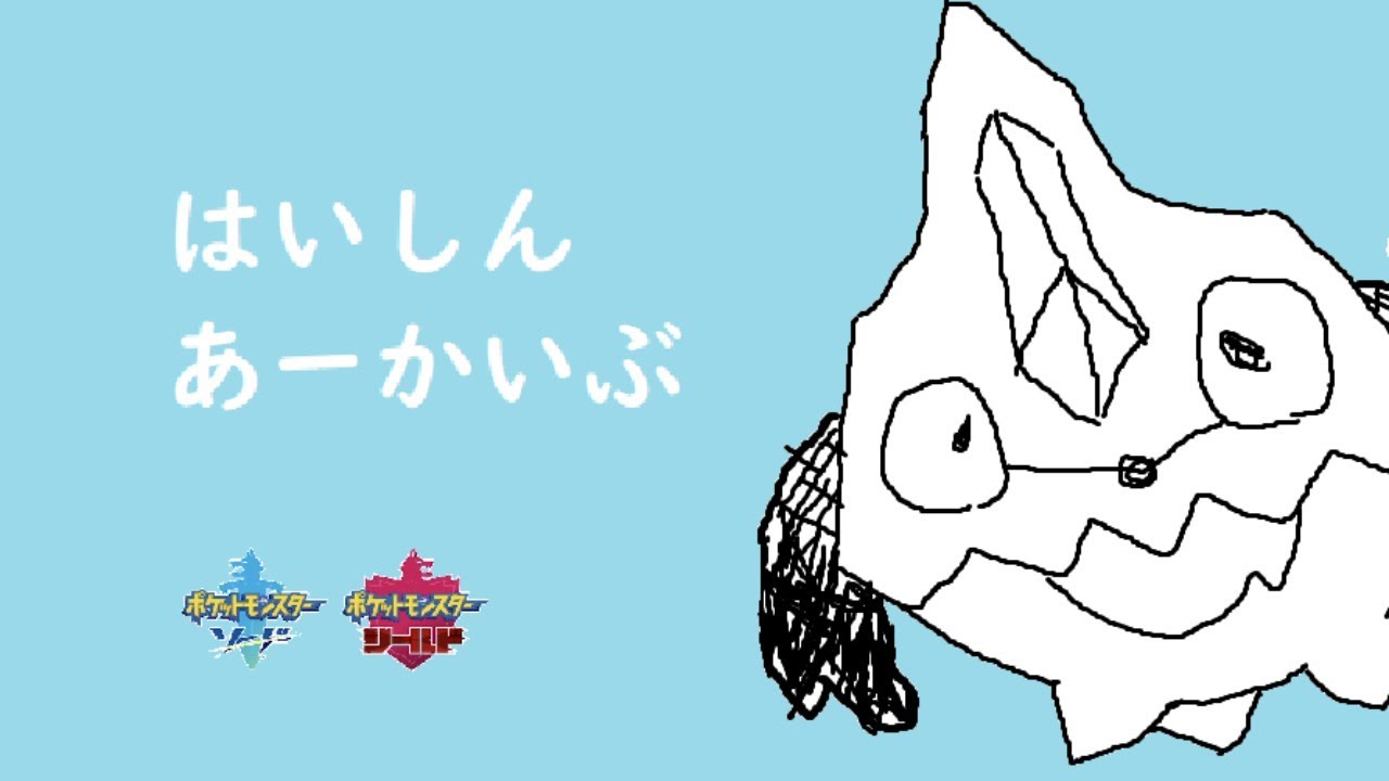 カチコール色違い孵化したいぼろいぬ 孵化できました Youtube カチコール色違い孵化したいぼろいぬ 孵化できました Youtube