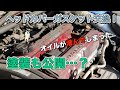 『DIY』ランエボのヘッドカバーガスケット交換！ついでに結晶塗装もした…？CT9A