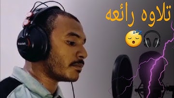 سوره القيامه كامله |تلاوه مرئيه ||بصوت القارئ عاصم محمد تلاوه رائعه 😴❤️