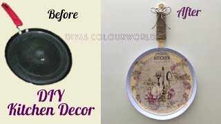 Upcycle old pan | Kitchen wall hanging| Decoupage for beginners | How to use decoupage paper