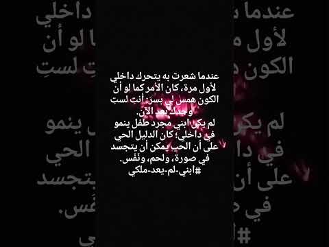 عندما شعرت به يتحرك داخلي لأول مرة كان الأمر كما لو أن الكون همس لي غزة خيمة خيام امهات حياة