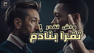 واش تقدر تقرا بنادم | لغة الجسد علم أم خرافة  🙉