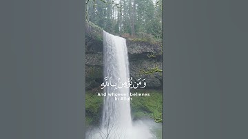 Surah Al-Tagabn verse (11) | Raad Al-kurdi سورة التغابن | رعد الكردي #رعد_الكردي #سورة_التغابن