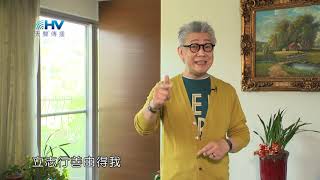 20181008恩典365 - 說話的藝術 - 分別為聖 : 靠著神約束自己的口