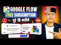 🤯 Google Flow का Free में Subscription कैसे Activate करें 🔥 | Google Flow Free Subscription 😱