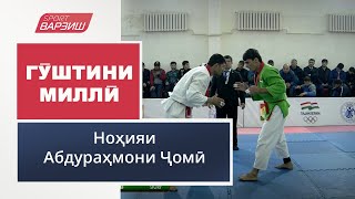 картинка: Гӯштини миллӣ. Ноҳияи Абдураҳмони Ҷомӣ
