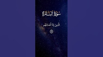 اسلام صبحي سورة البقرة | #راحة_نفسية #قران_كريم #آيات #اسلام_صبحي  #صوت_جميل #سورة_البقرة #البقرة