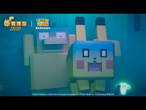 Pokémon Quest Animated Series Part 3