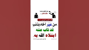 معلومات #تلاوة_خاشعة #تلاوة_هادئة #إسلام_صبحي #خواتيم_سورة_المؤمنون #قرآن_كريم #قرآن #سورة_المؤمنون