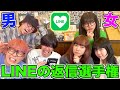 恋愛 この中で一番モテない人が判明しましたwww 恋愛 この中で一番モテない人が判明しましたwww