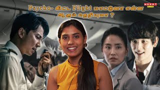 Emergency Declaration Movie | Tamil Review | Lee Byung-hun | Korean | Mountplus | CineGround