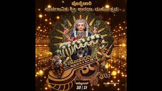 Moodubidire Dasara - 2023  ಮೂಡುಬಿದಿರೆ ದಸರಾ #moodubidire