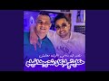 Nsabar Fi Rohi W Ngoul Ma3lich Nsabar Fi Rohi W Ngoul Ma3lich